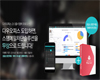 다우기술, 그룹웨어 ‘다우오피스’, 스팸메일차단솔루션 무상증정 프로모션 진행
